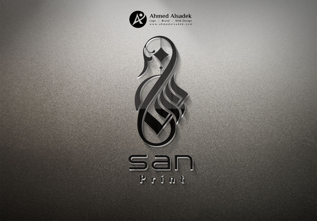 تصميم شعار شركة سان للديكور في المدينة المنورة -  السعودية